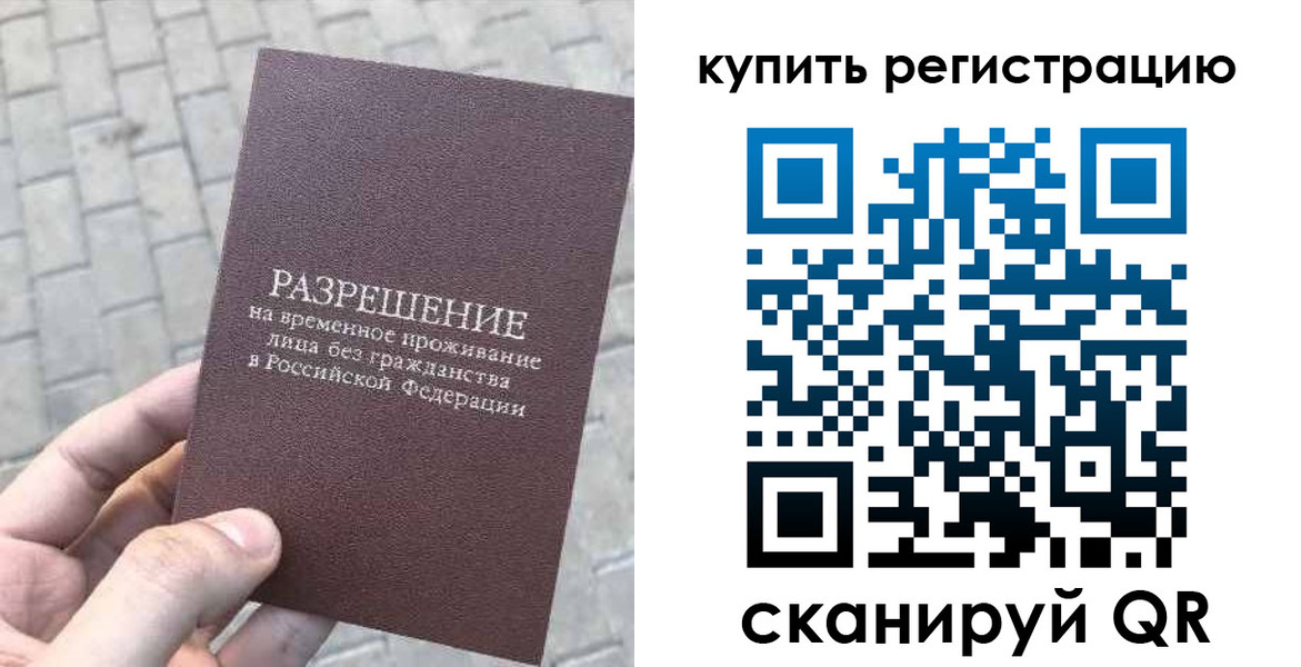 регистрация для школы в Крыму