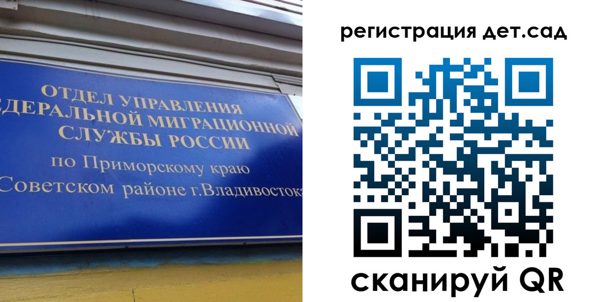 прописка регистрация в Крыму