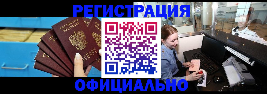 прописка поиск в Крыму