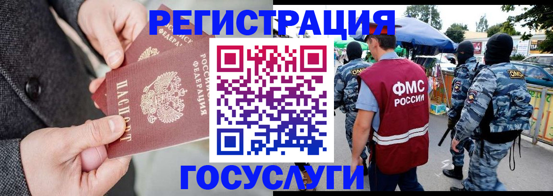 миграционный учет в Крыму