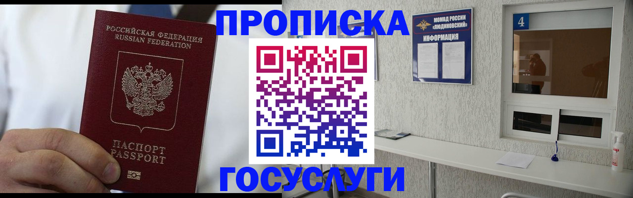 пропишу в квартире в Крыму
