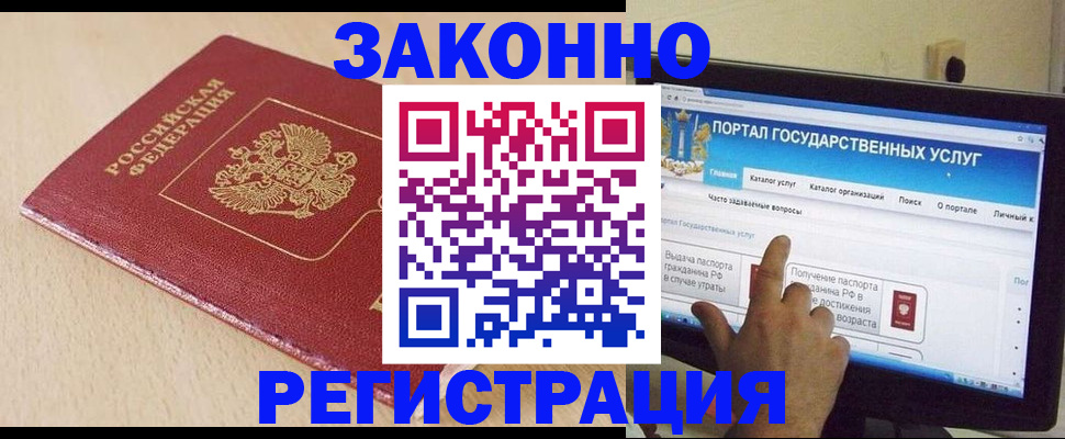 прописка 2025 в Крыму