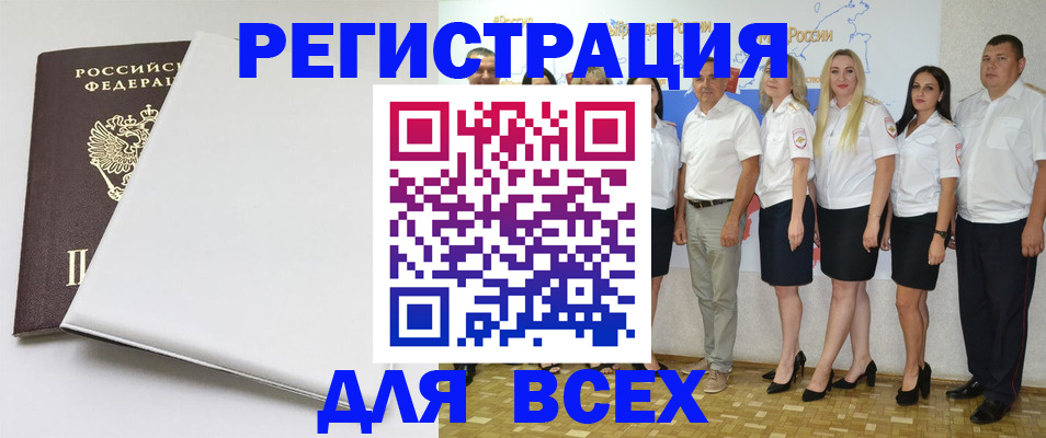 прописка для школы в Крыму