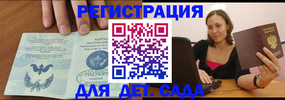 прописка поиск в Крыму