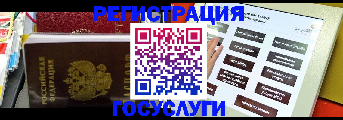 временная регистрация поиск в Крыму